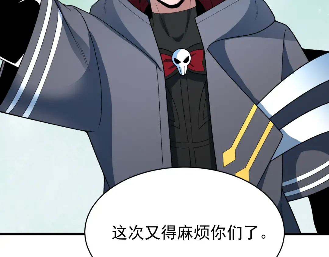 第368话 高丽篇-风主欧巴！ 第33页