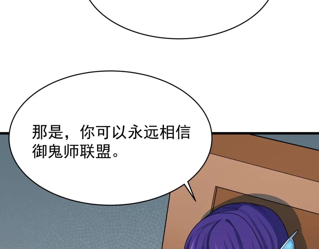 第368话 高丽篇-风主欧巴！ 第34页