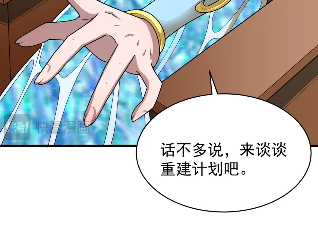 第368话 高丽篇-风主欧巴！ 第36页