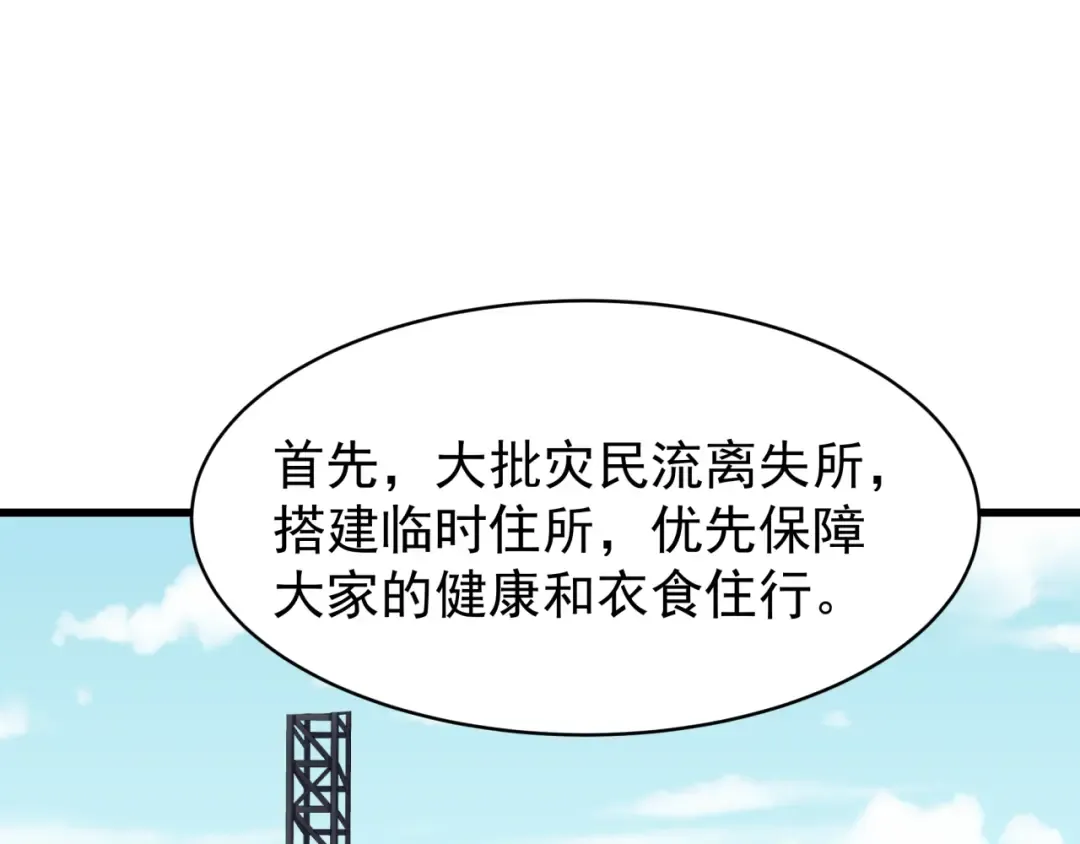 第368话 高丽篇-风主欧巴！ 第37页