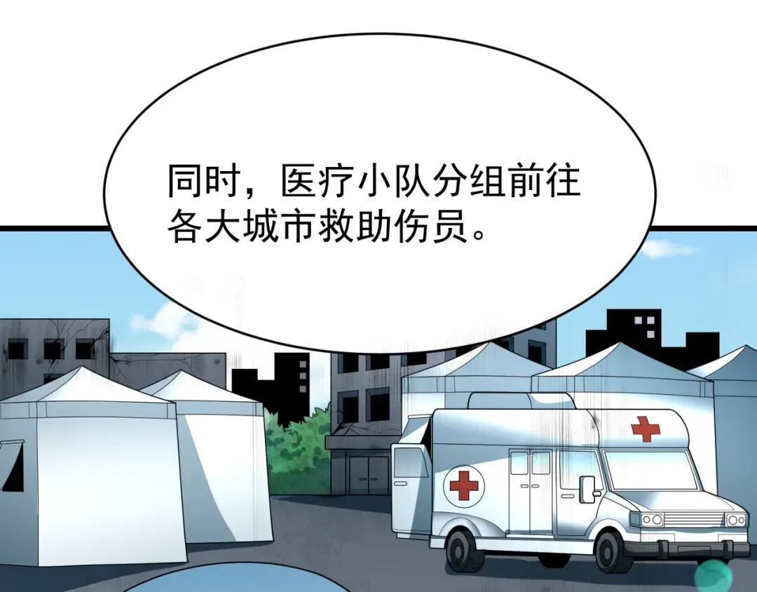 第368话 高丽篇-风主欧巴！ 第41页
