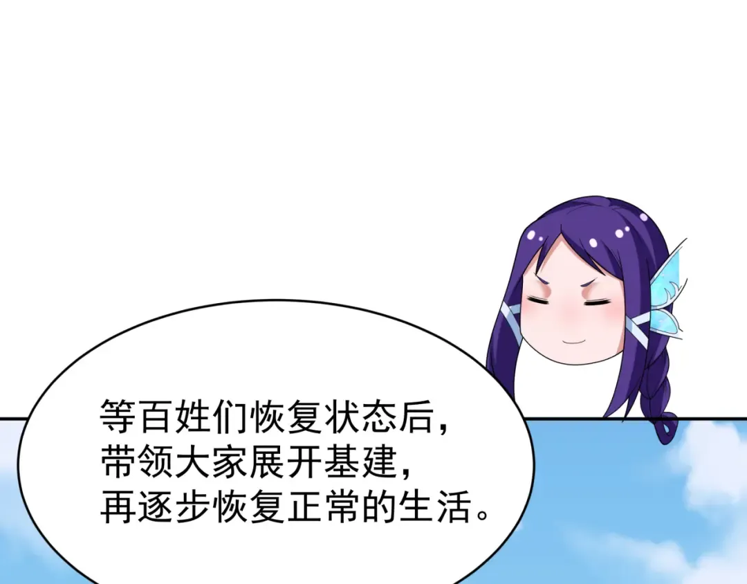 第368话 高丽篇-风主欧巴！ 第46页