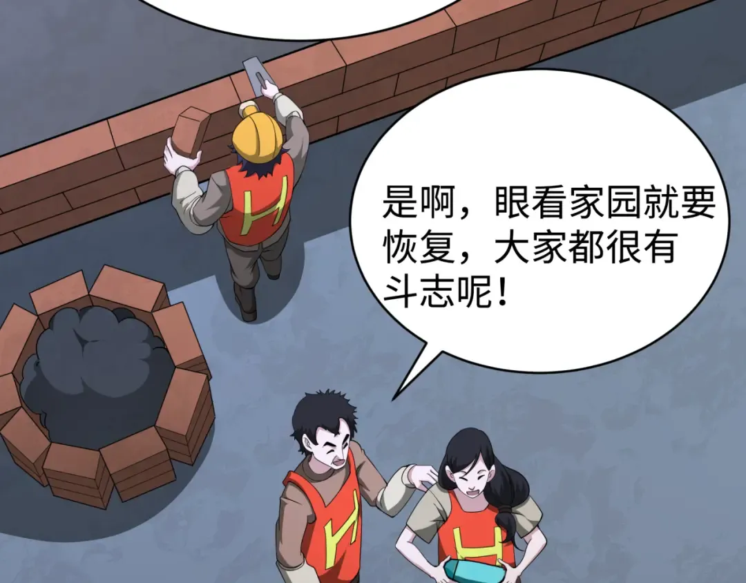 第368话 高丽篇-风主欧巴！ 第50页