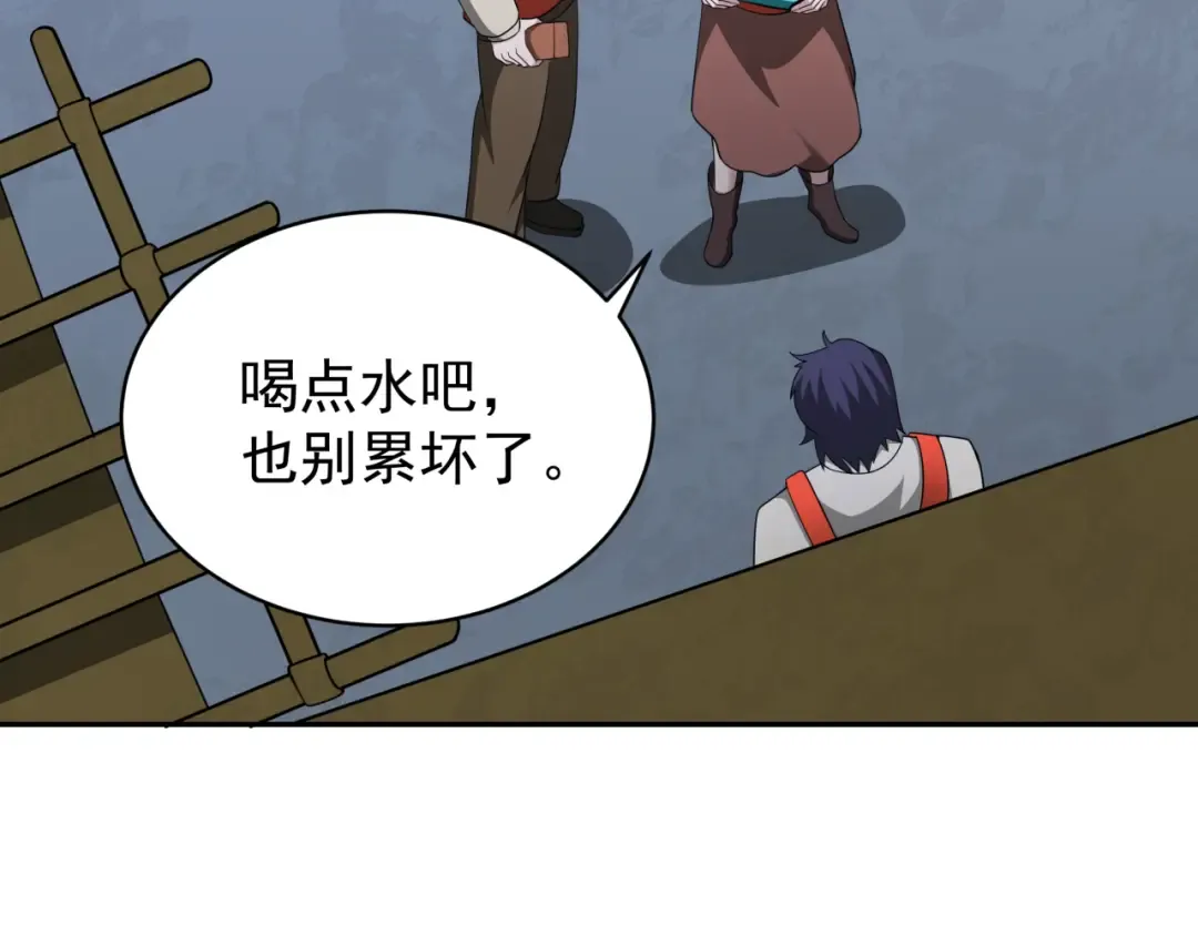 第368话 高丽篇-风主欧巴！ 第51页