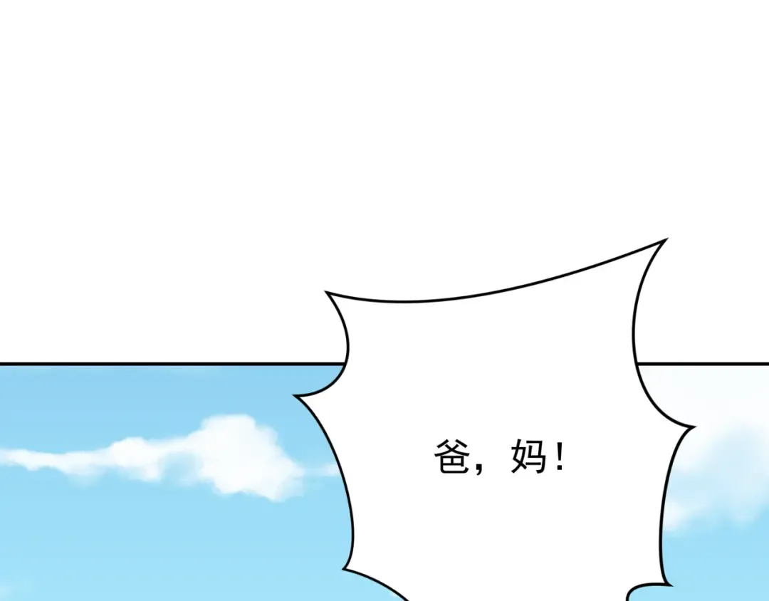 第368话 高丽篇-风主欧巴！ 第52页