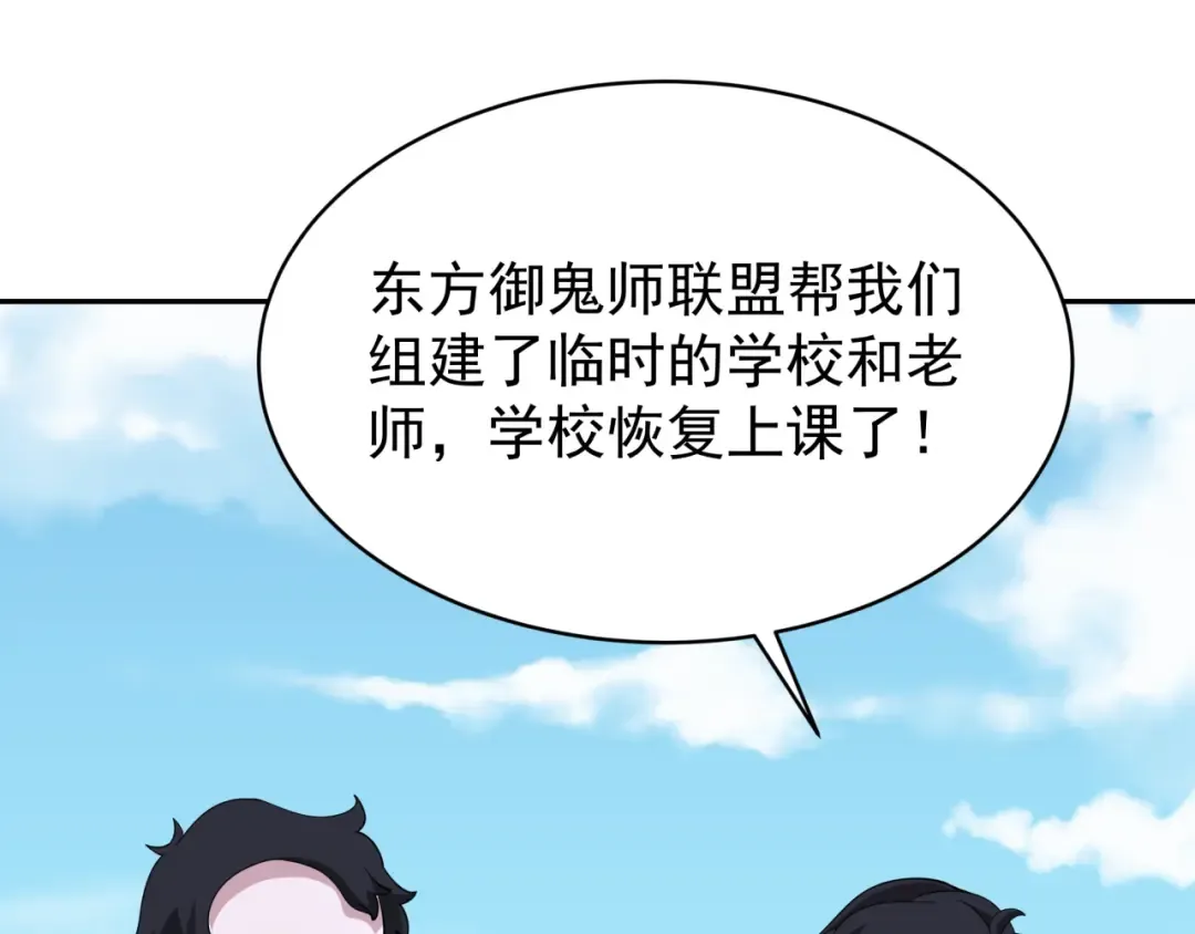 第368话 高丽篇-风主欧巴！ 第55页