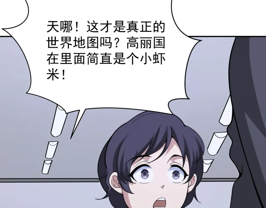 第368话 高丽篇-风主欧巴！ 第61页