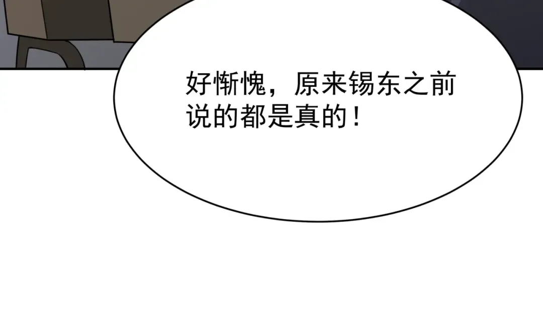 第368话 高丽篇-风主欧巴！ 第63页