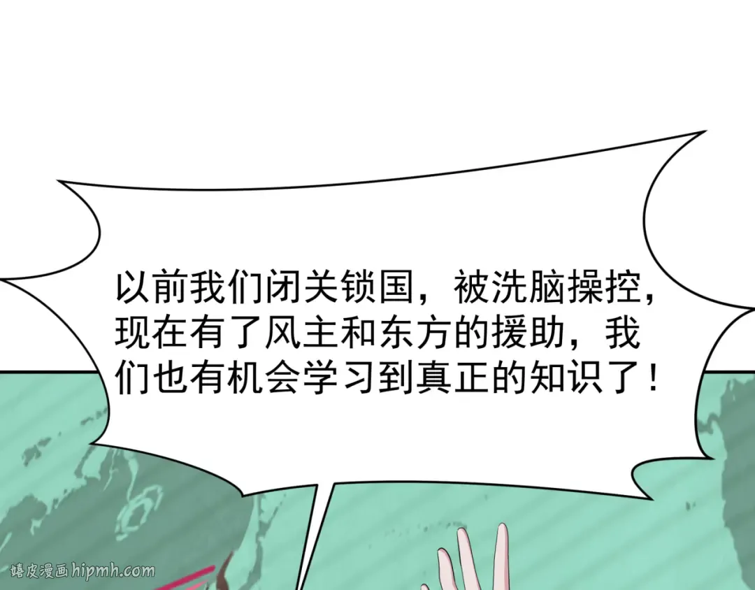 第368话 高丽篇-风主欧巴！ 第64页