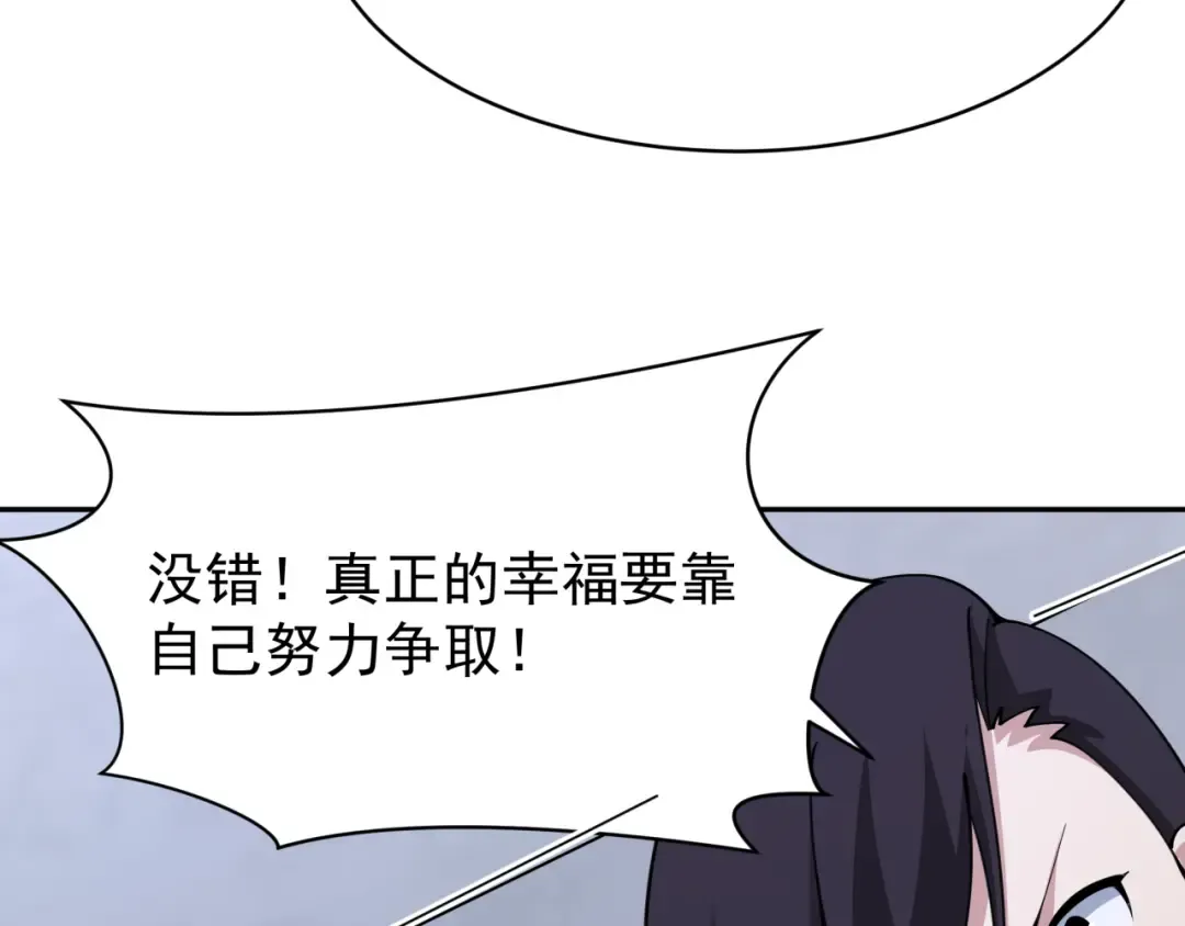 第368话 高丽篇-风主欧巴！ 第67页
