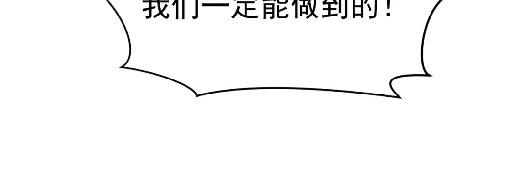 第368话 高丽篇-风主欧巴！ 第70页
