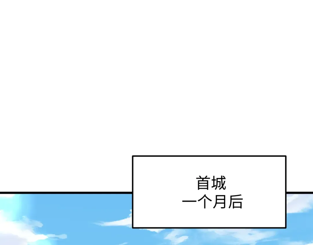 第368话 高丽篇-风主欧巴！ 第71页
