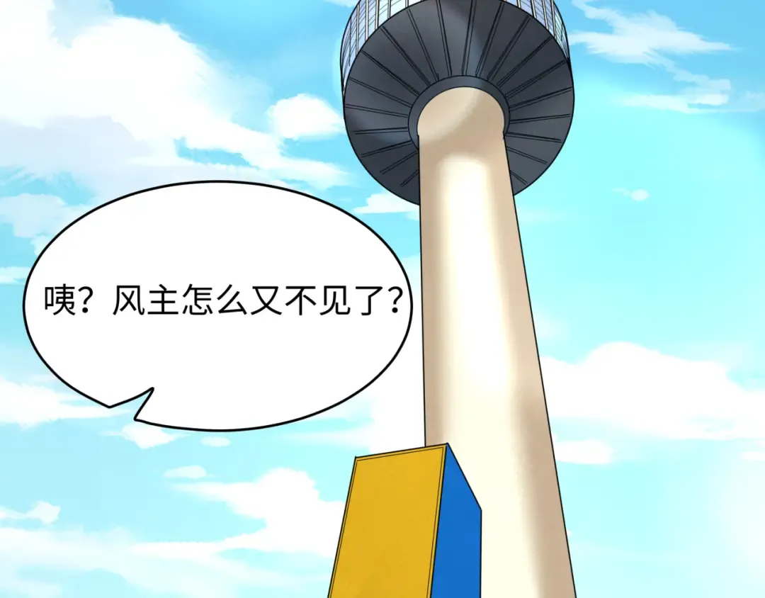 第368话 高丽篇-风主欧巴！ 第75页