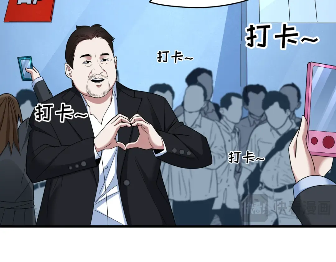 第368话 高丽篇-风主欧巴！ 第77页