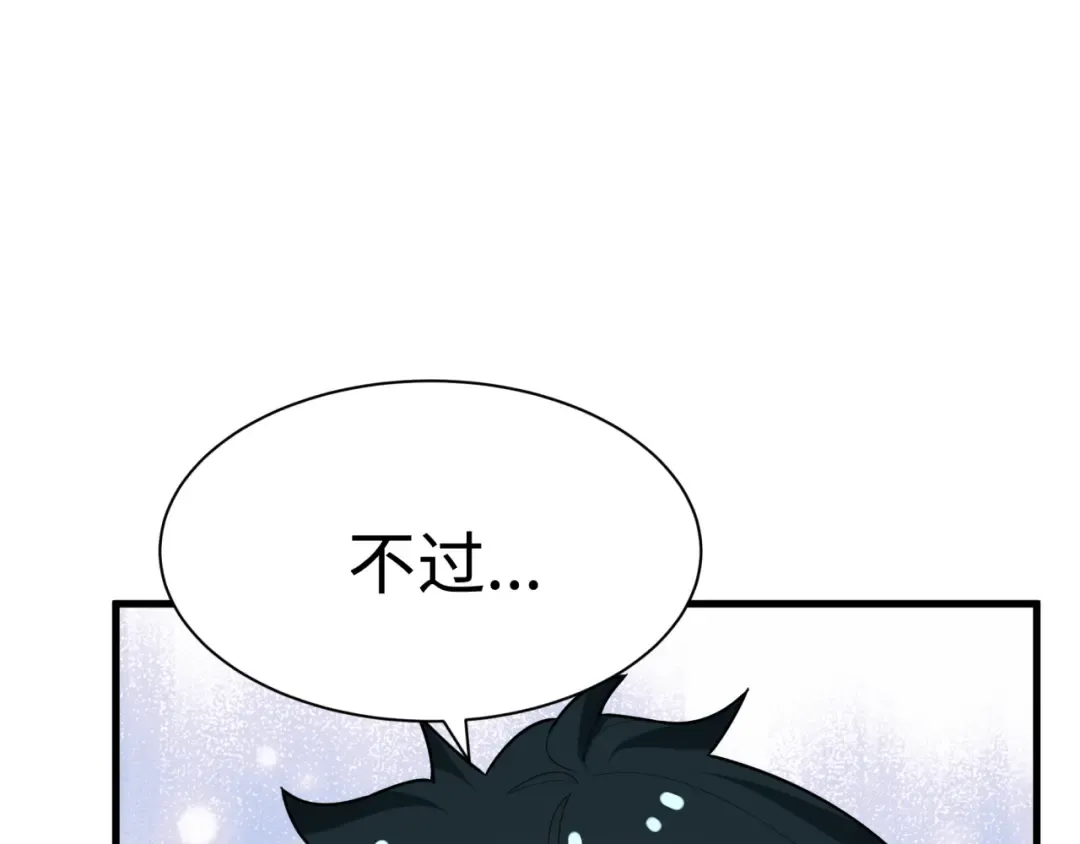 第368话 高丽篇-风主欧巴！ 第82页