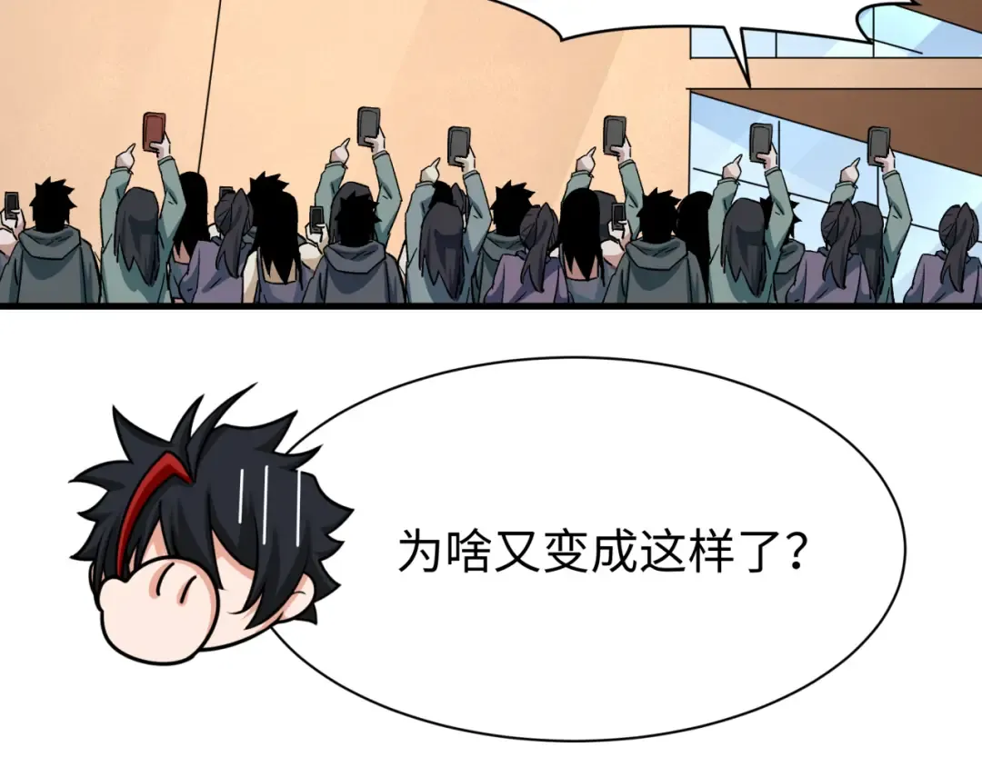 第368话 高丽篇-风主欧巴！ 第87页