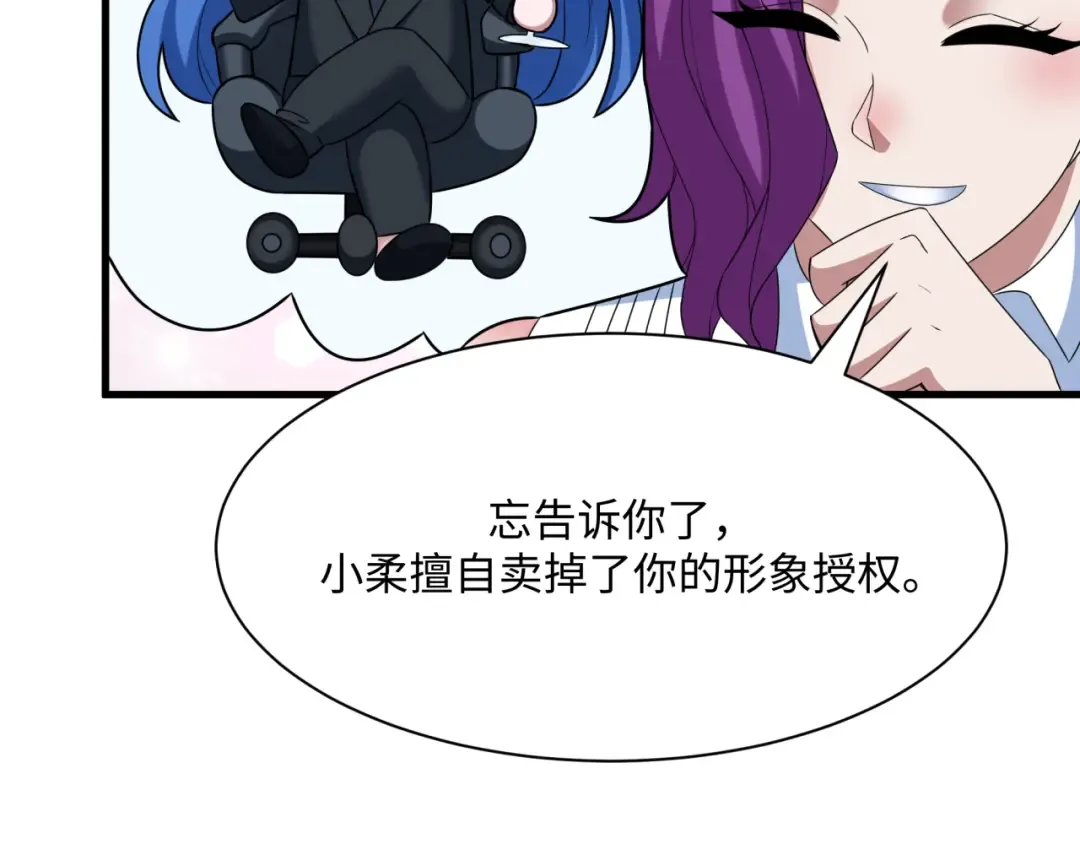 第368话 高丽篇-风主欧巴！ 第90页