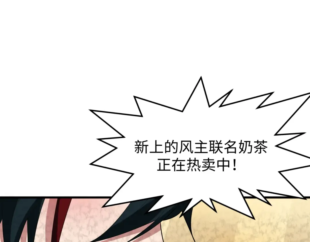 第368话 高丽篇-风主欧巴！ 第91页