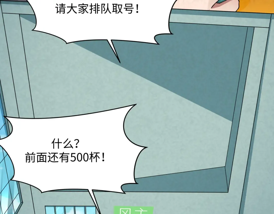 第368话 高丽篇-风主欧巴！ 第93页