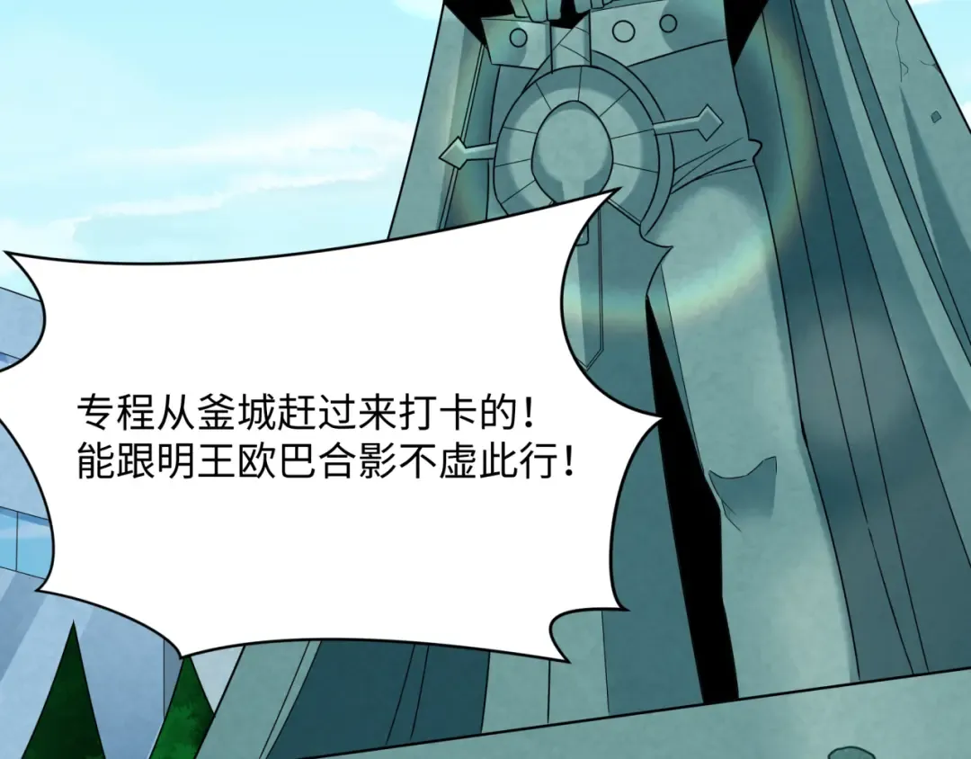 第368话 高丽篇-风主欧巴！ 第98页