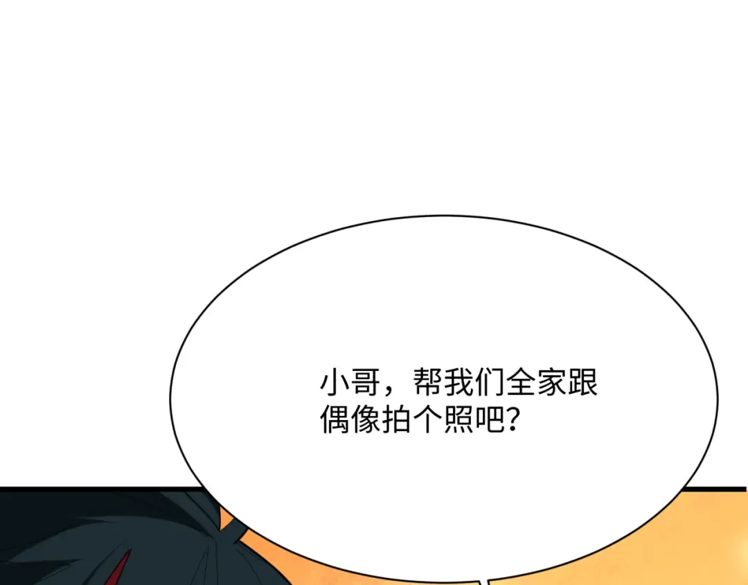 第368话 高丽篇-风主欧巴！ 第101页