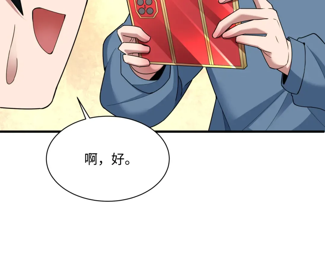第368话 高丽篇-风主欧巴！ 第103页