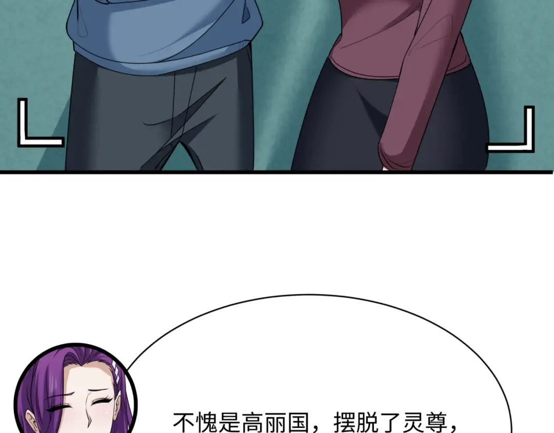 第368话 高丽篇-风主欧巴！ 第106页