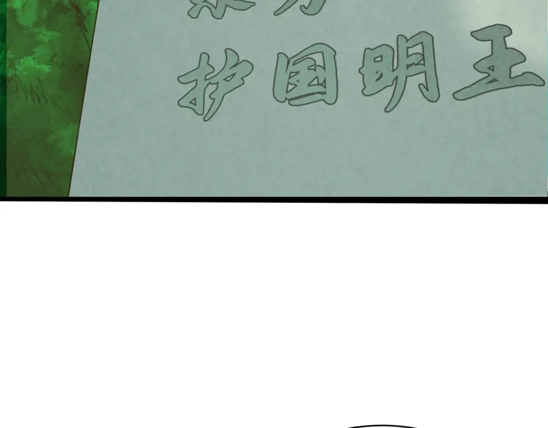第368话 高丽篇-风主欧巴！ 第115页