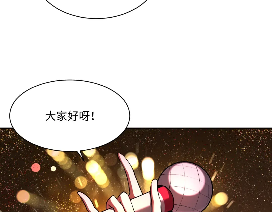 第368话 高丽篇-风主欧巴！ 第118页