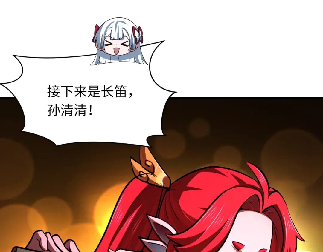 第368话 高丽篇-风主欧巴！ 第126页