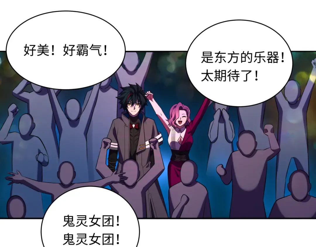第368话 高丽篇-风主欧巴！ 第133页