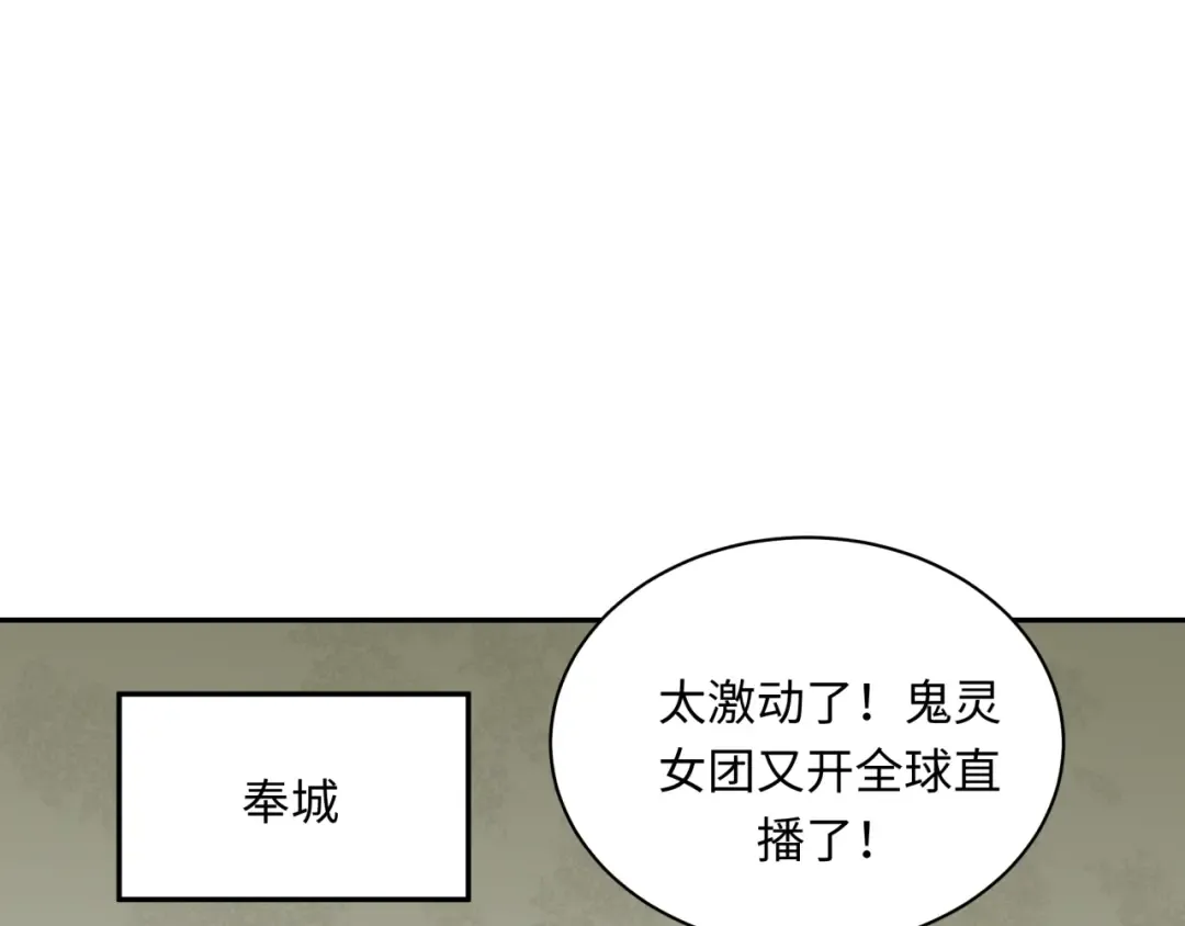 第368话 高丽篇-风主欧巴！ 第141页