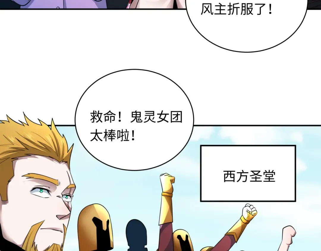 第368话 高丽篇-风主欧巴！ 第143页
