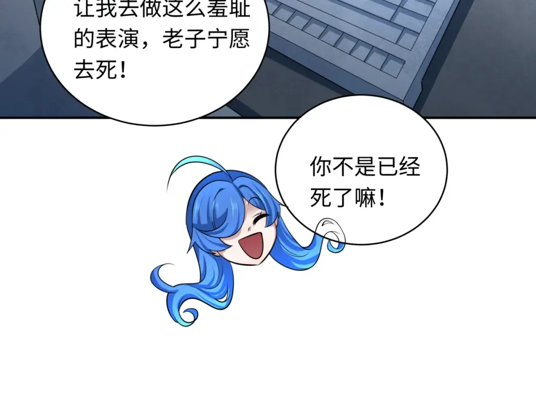 第368话 高丽篇-风主欧巴！ 第147页