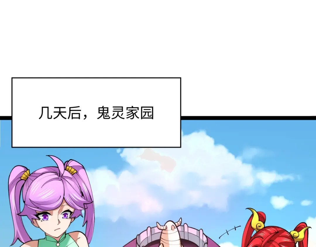 第369话 云梦篇-云梦泽！ 第6页