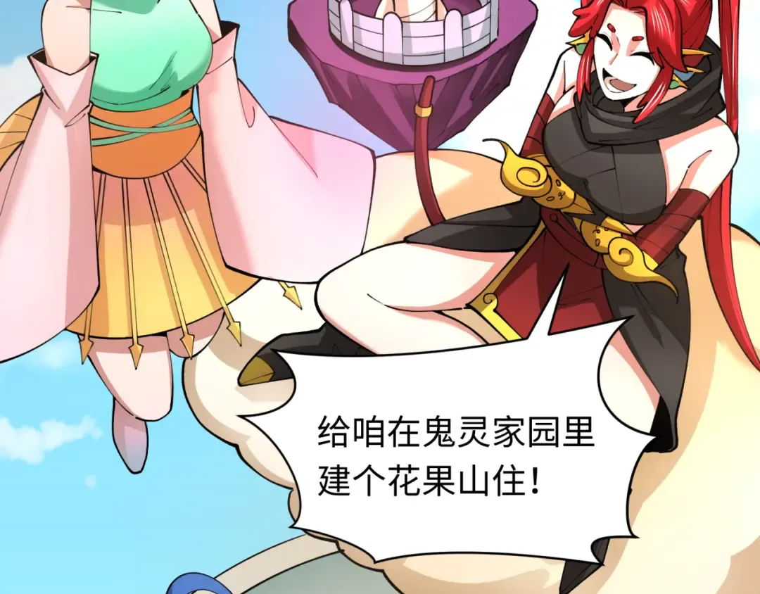 第369话 云梦篇-云梦泽！ 第7页