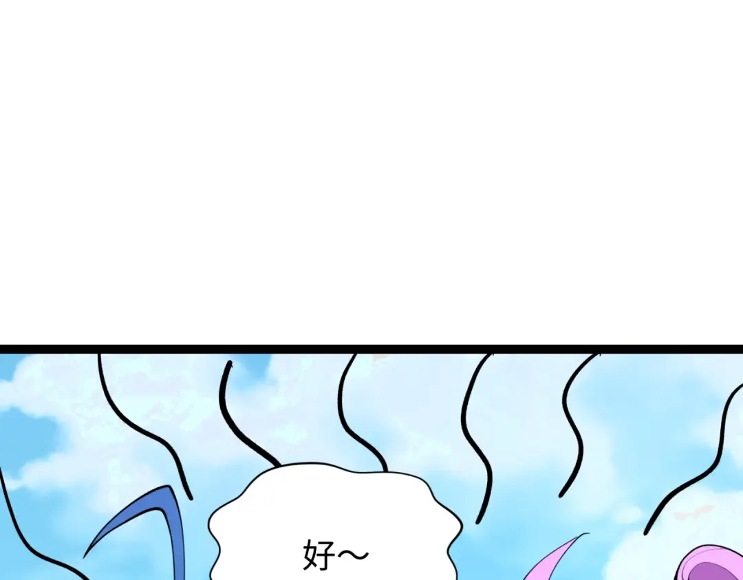 第369话 云梦篇-云梦泽！ 第10页