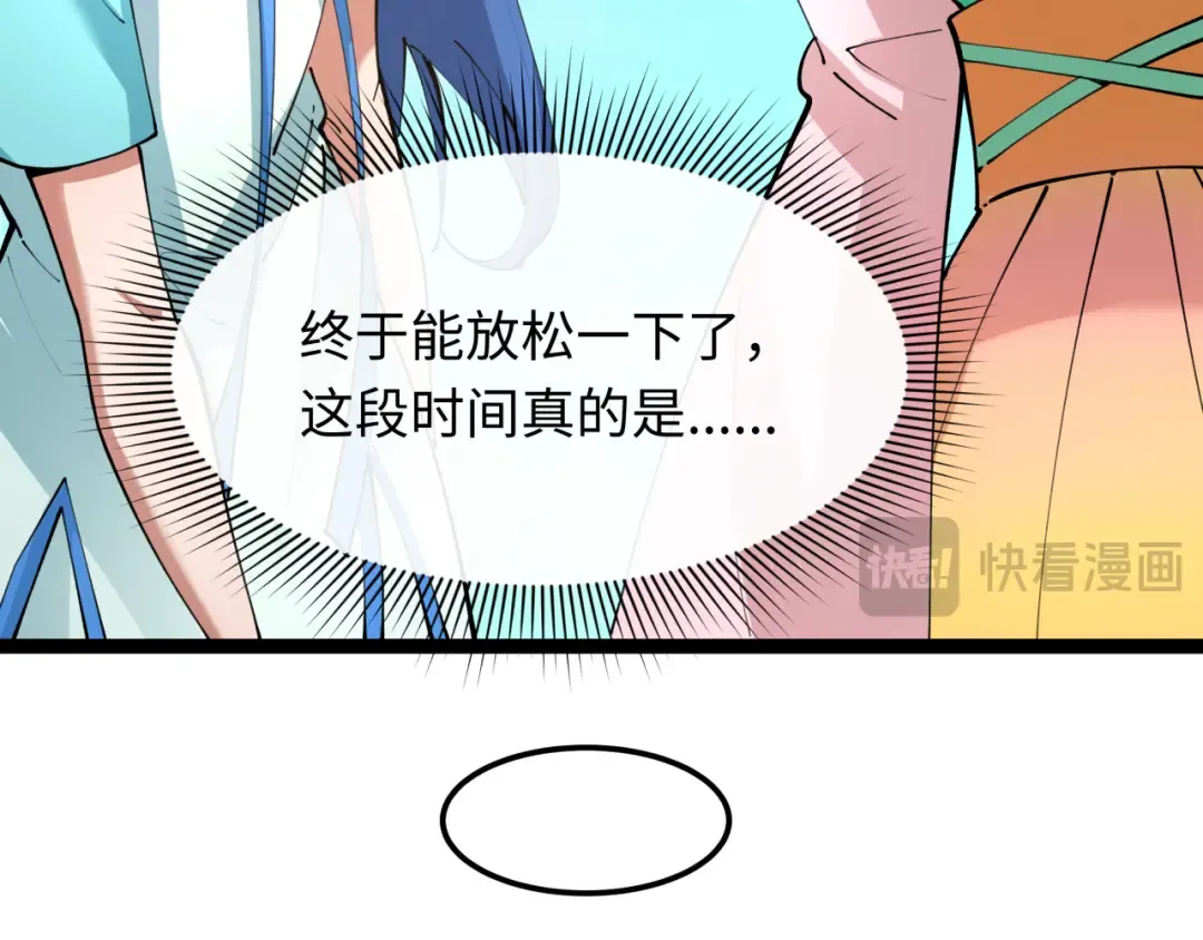 第369话 云梦篇-云梦泽！ 第12页