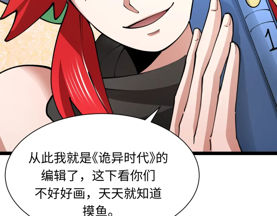 第369话 云梦篇-云梦泽！ 第19页
