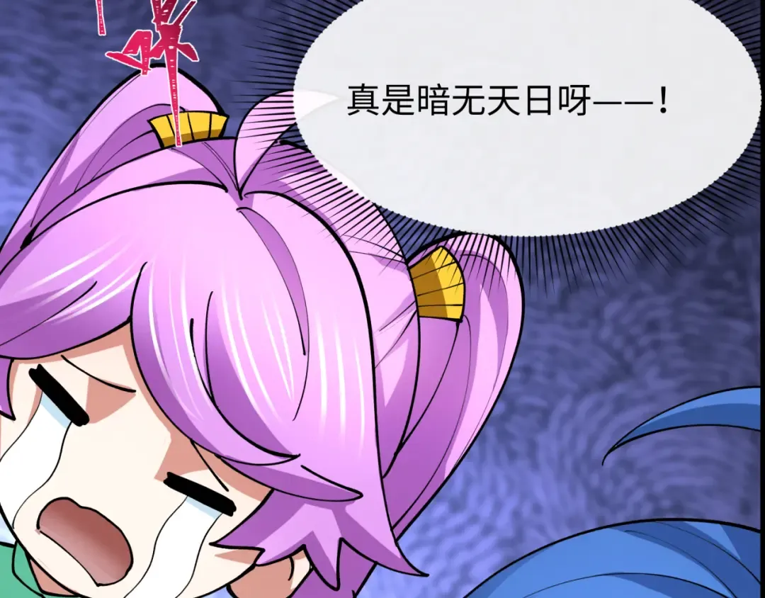 第369话 云梦篇-云梦泽！ 第21页
