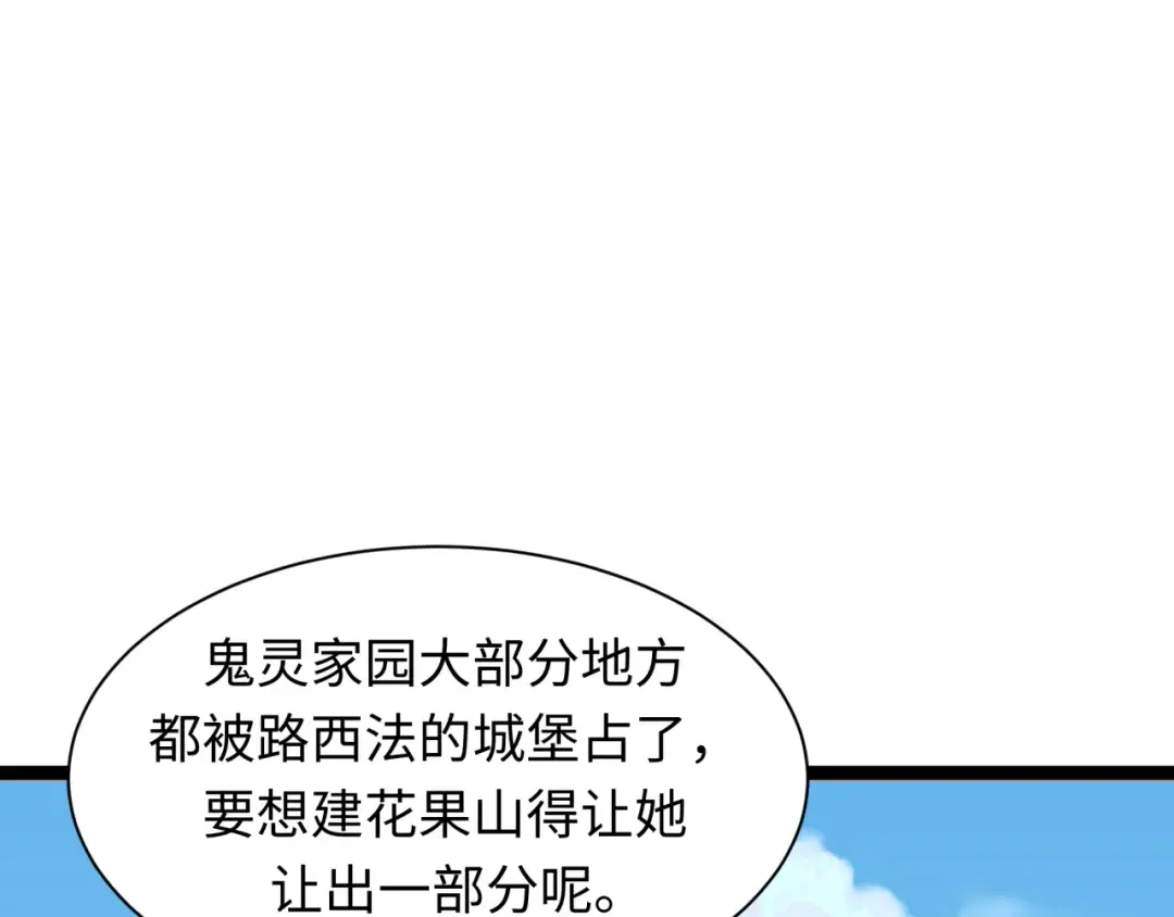 第369话 云梦篇-云梦泽！ 第25页