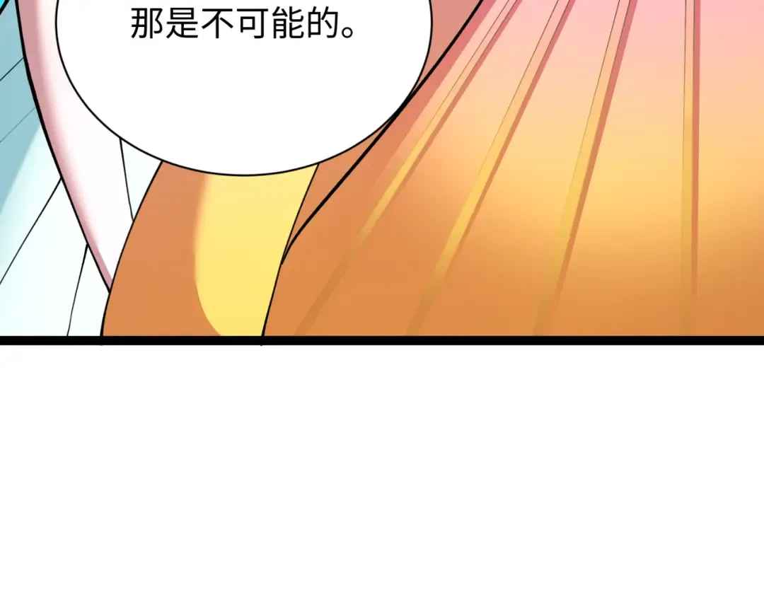 第369话 云梦篇-云梦泽！ 第28页