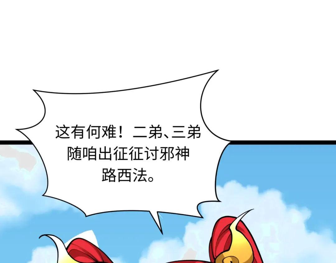 第369话 云梦篇-云梦泽！ 第29页