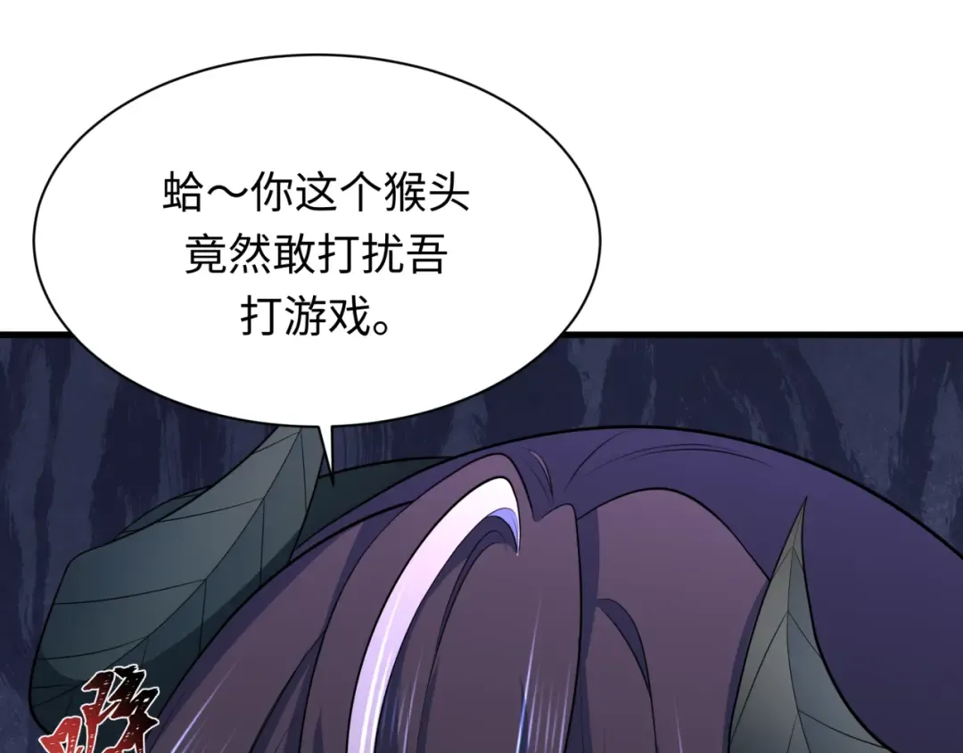 第369话 云梦篇-云梦泽！ 第45页