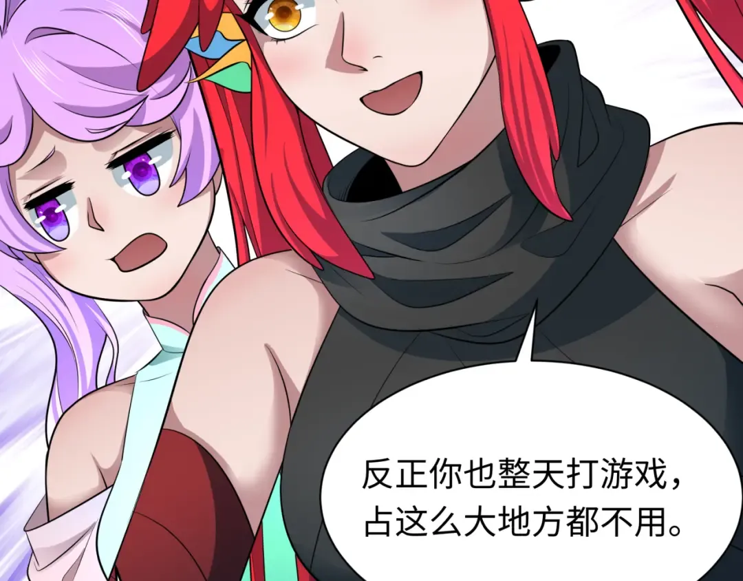 第369话 云梦篇-云梦泽！ 第49页