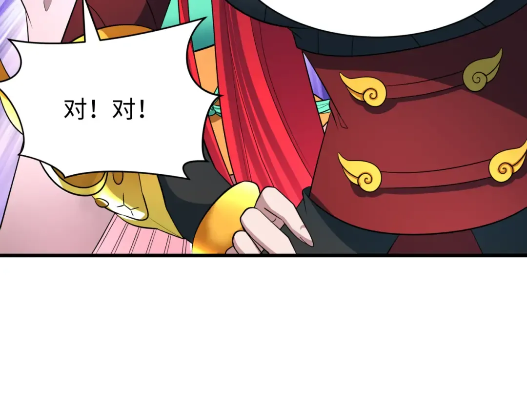 第369话 云梦篇-云梦泽！ 第50页