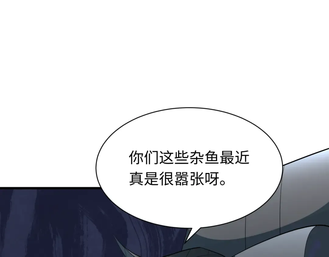 第369话 云梦篇-云梦泽！ 第51页