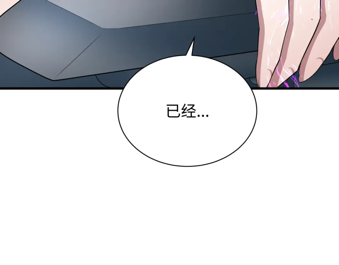 第369话 云梦篇-云梦泽！ 第54页