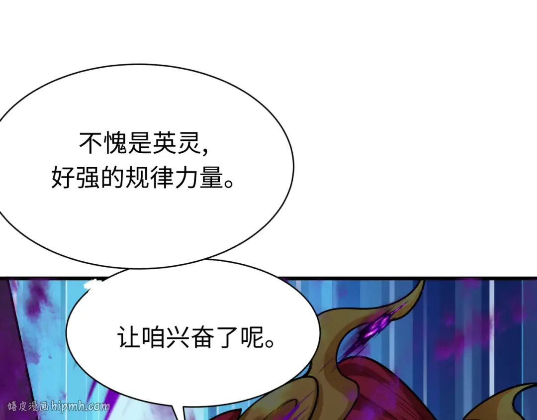 第369话 云梦篇-云梦泽！ 第64页