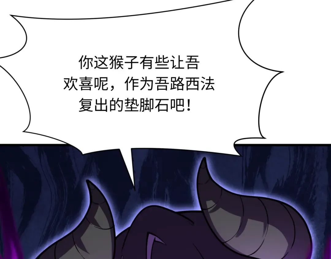 第369话 云梦篇-云梦泽！ 第68页